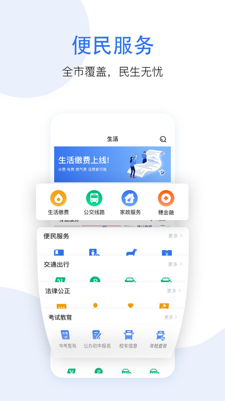 惠好办app下载