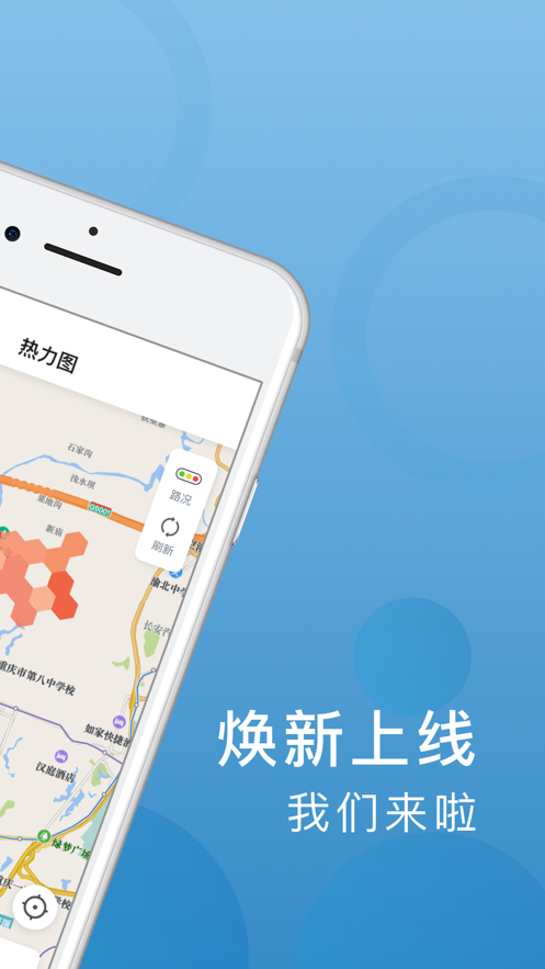 飞豹出行司机端最新版