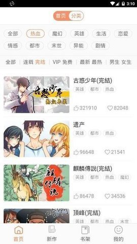 picapica哔咔app下载