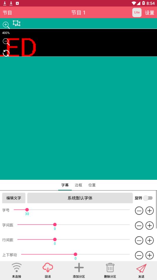 卡乐光电led显示屏软件下载  v7.1图4