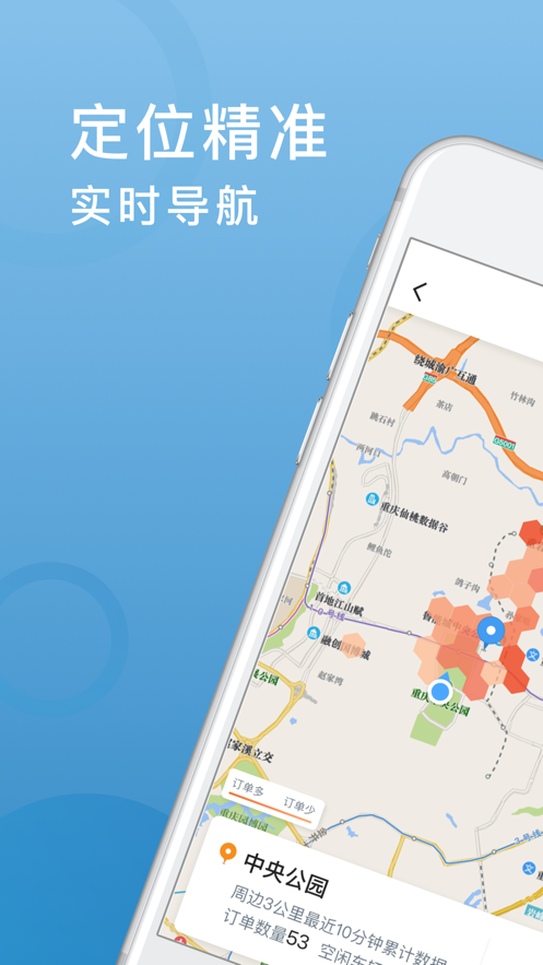 飞豹出行司机端最新版  v5.80.0.0004图4
