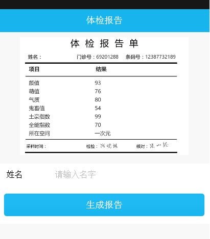 医院诊断证明一键生成器最新版