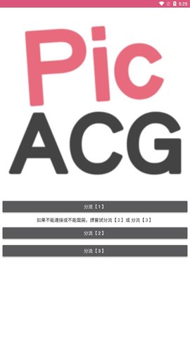 PicACG哔咔下载