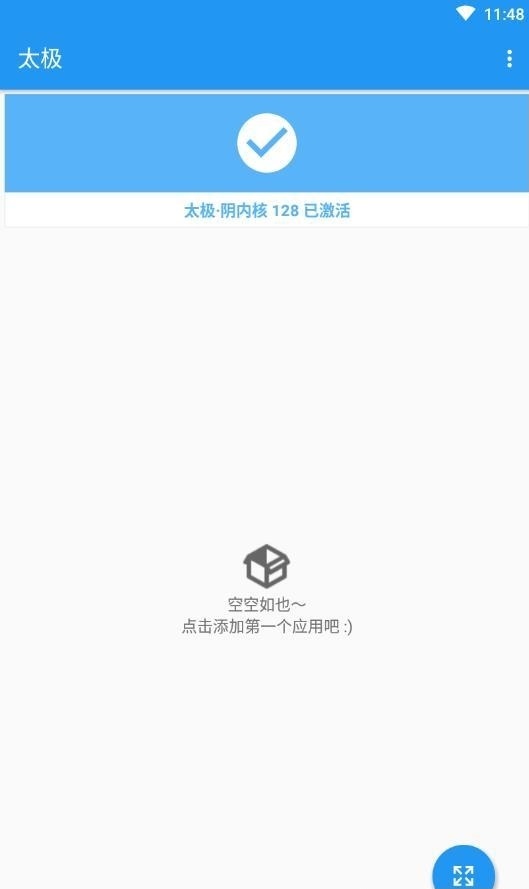太极神器观山听雨2024  v10.3图1