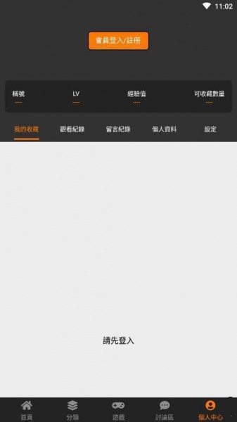 jmcomic迷妹手机版  v2.2.1图1