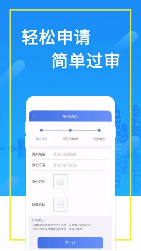 斑客小贷  v1.2图4