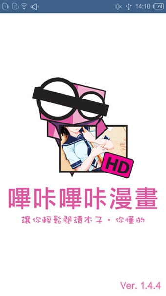 哔咔哔咔免费版本  v1.4图1