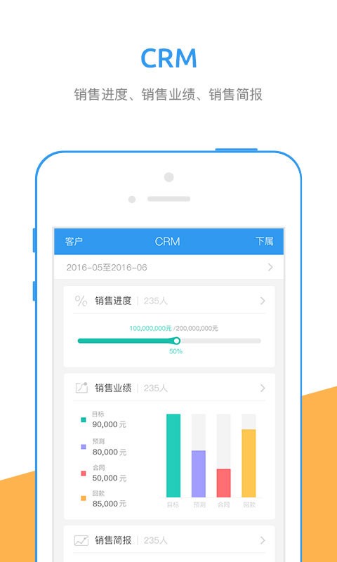 行销宝手机版  v5.2.4图1