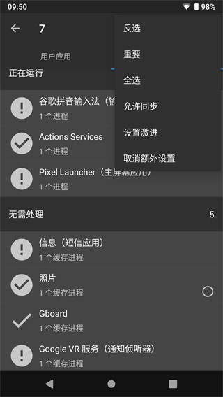黑域最新版重启  v4.2.19图1