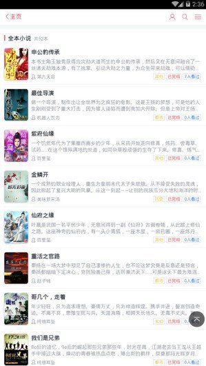 七七书包网短文  v1.0图1