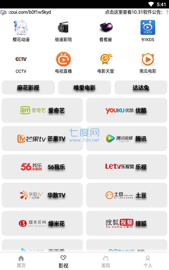 绅士阁手机版  v4.02图1