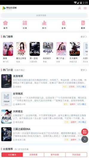 七七书包网短文