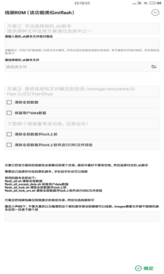 搞机助手免费版下载安卓  v2.8.13图1