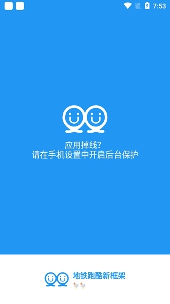 冷颜国体新框架2024  v9.2.1图1