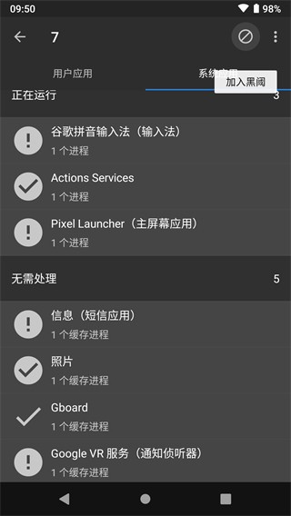 黑域最新版重启