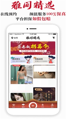 茶馆约茶成都  v3.26.00图2