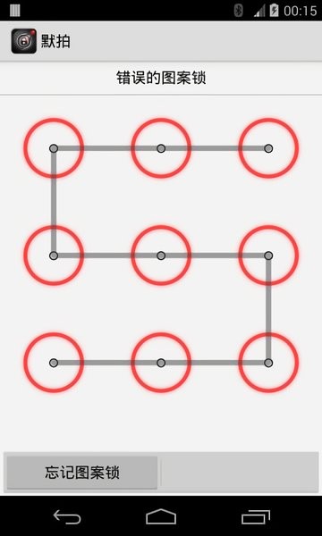 默拍2023  v2.2.5图2