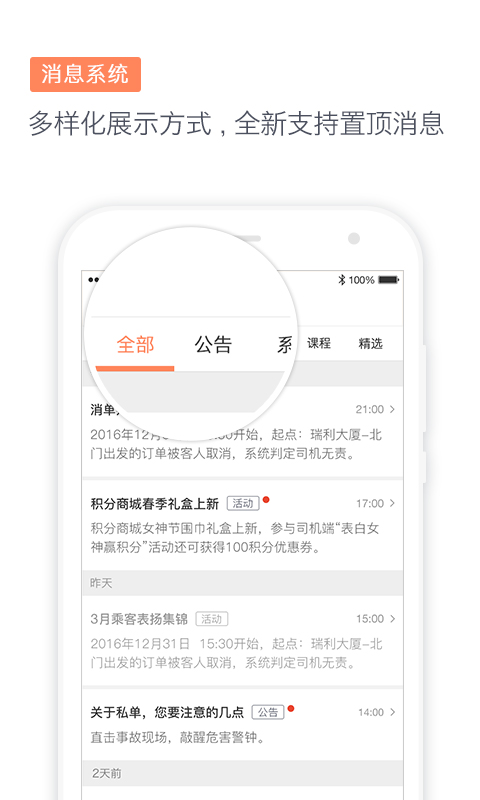 滴滴代驾最新版本app