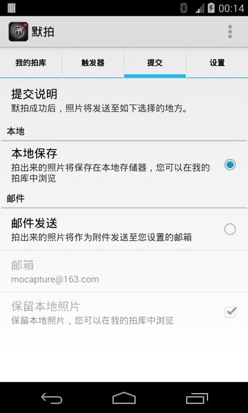 默拍2023  v2.2.5图3