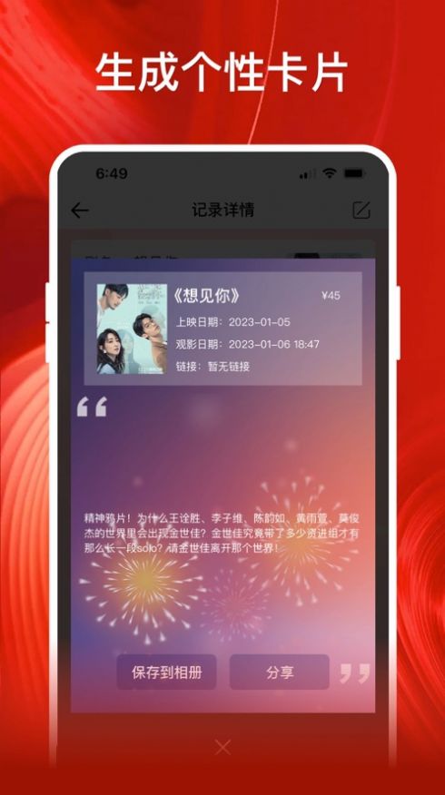 影记免费版本