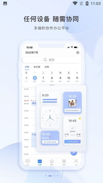 智云东方免费版  v5.3.5图1