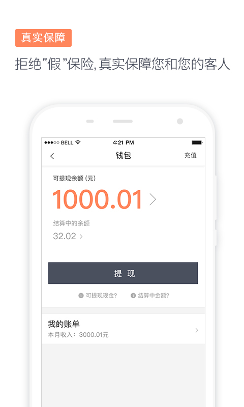 滴滴代驾最新版本app  v6.7.23图4