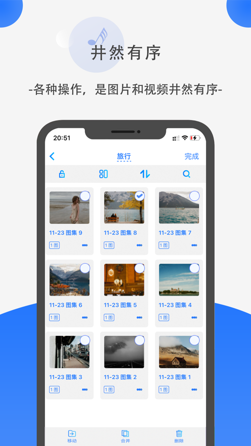 暗格2023  v1.0图3