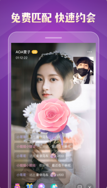 风楼阁全国约2024  v7.55图1