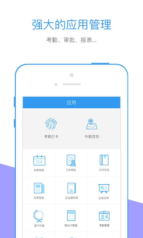 行销宝手机版  v5.2.4图2