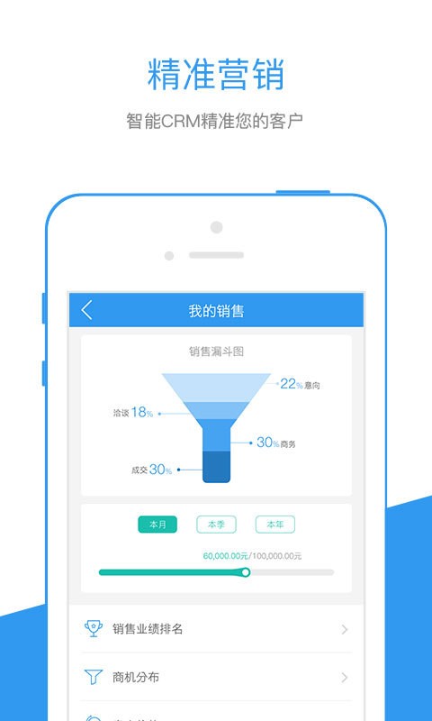 行销宝手机版