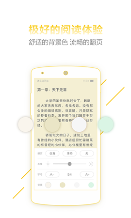 十八书屋御书屋阅读手机版  vv3.9.3.3139图3