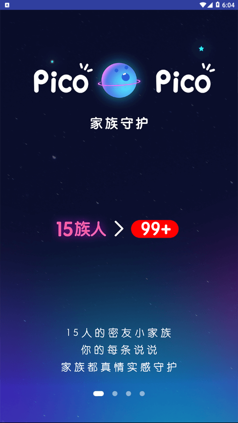 picopico恋爱合拍2023  v1.3.4图4