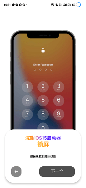 小浣熊仿ios全局主题app  v1.3图4