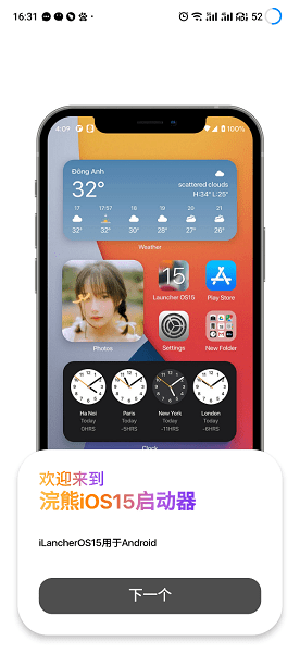 小浣熊仿ios全局主题app