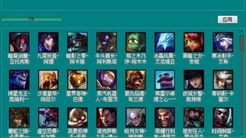 uu皮肤修改器2023  v1.8.4图3