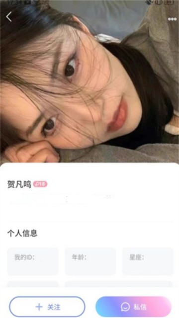 momo语音2024  v0.0.1图1