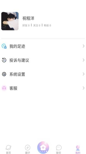 momo语音2024  v0.0.1图2