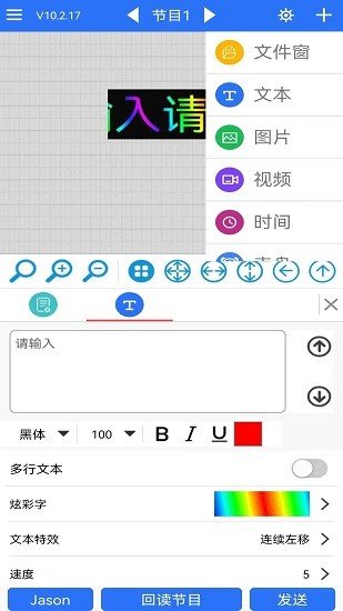 LED魔宝app  v10.2.50图1