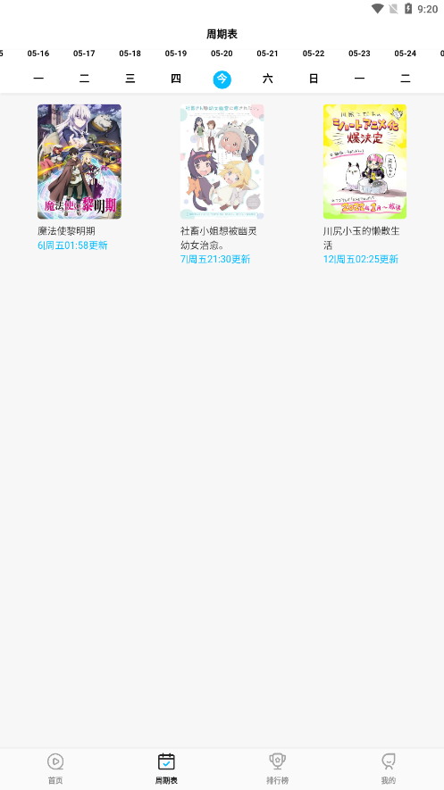cymiao安卓版