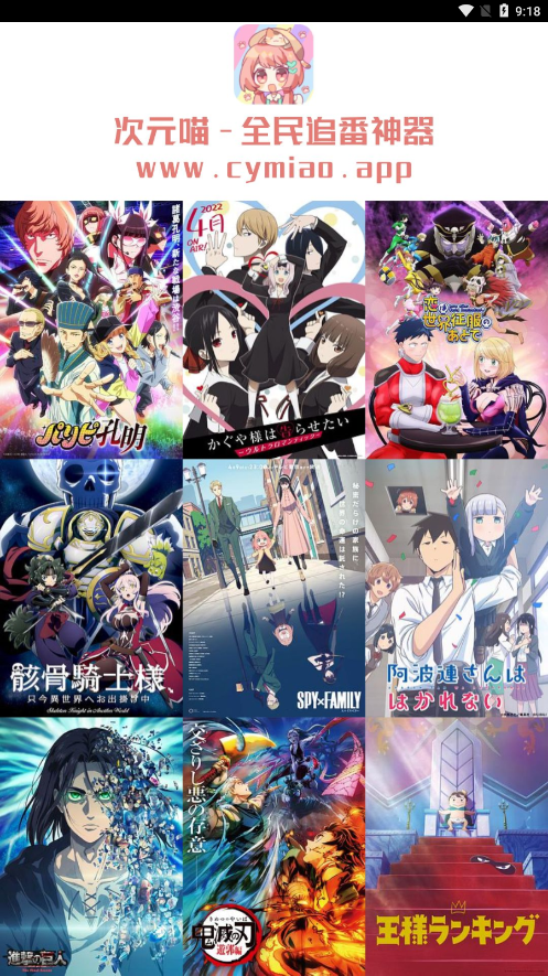 cymiao安卓版  v2.1图3