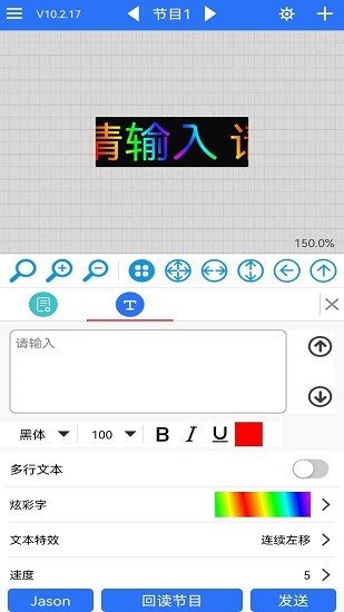 LED魔宝app