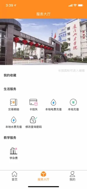 i兴才2023