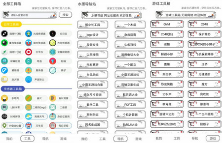 水墨工具箱手机版  v1.0.0图3