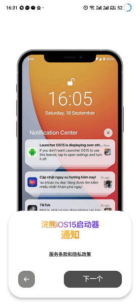 小浣熊仿ios全局主题app  v1.3图2