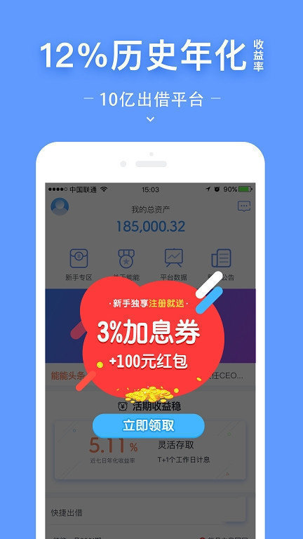 钱能钱包appapp  vv2.1图3