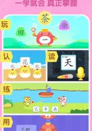 猫教授识字