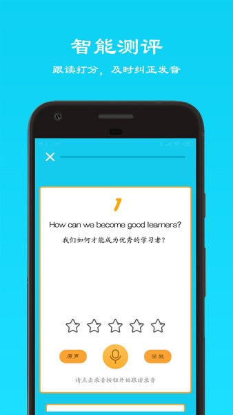 乐学英语点读  v1.0图2