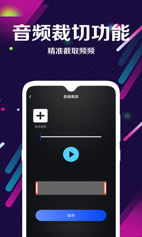 DJ电音音频编辑器安卓版  v1.5图2