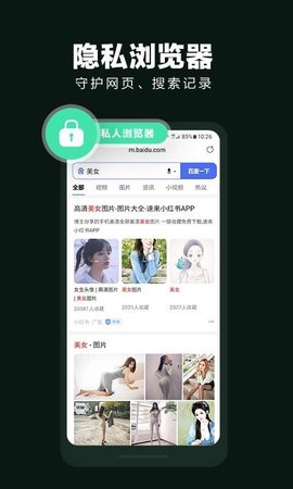 隐私空间大师  v2.0.3图3