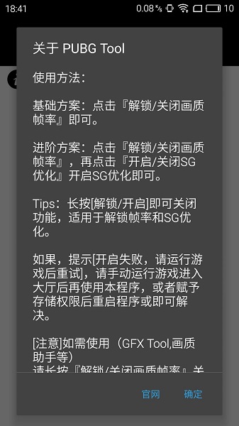 永久120帧画质助手安卓版下载  v1.0.7.3.2图1